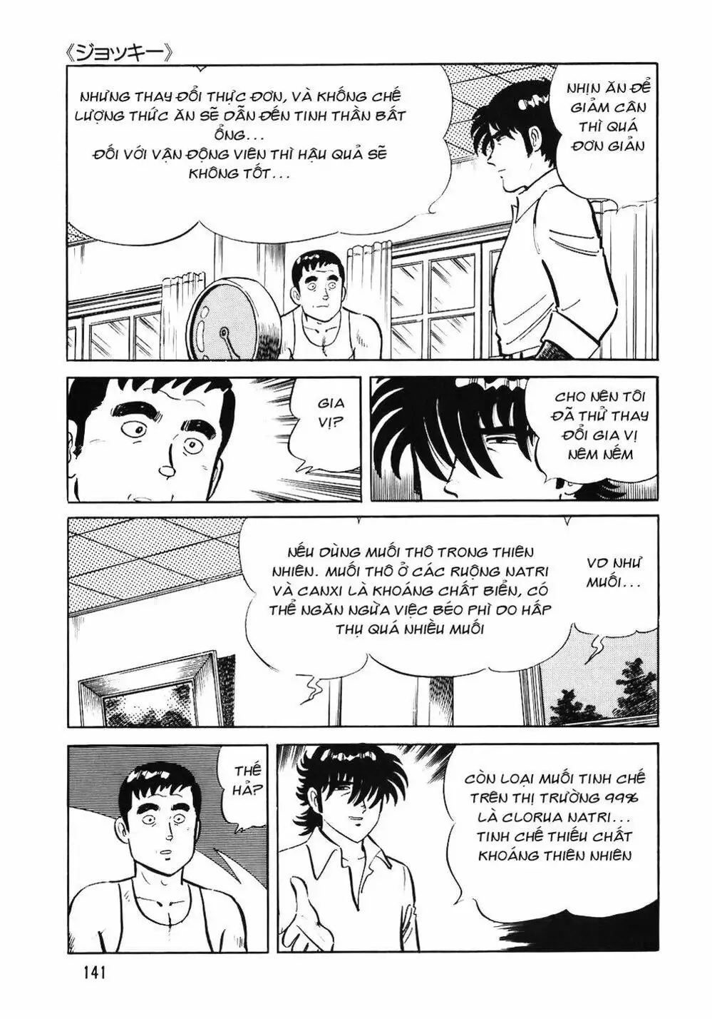 Truyện Tranh Đầu Bếp Trứ Danh - The Chef trang 3