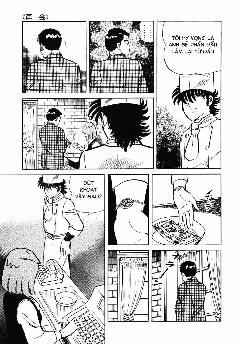 Truyện Tranh Đầu Bếp Trứ Danh - The Chef trang 3