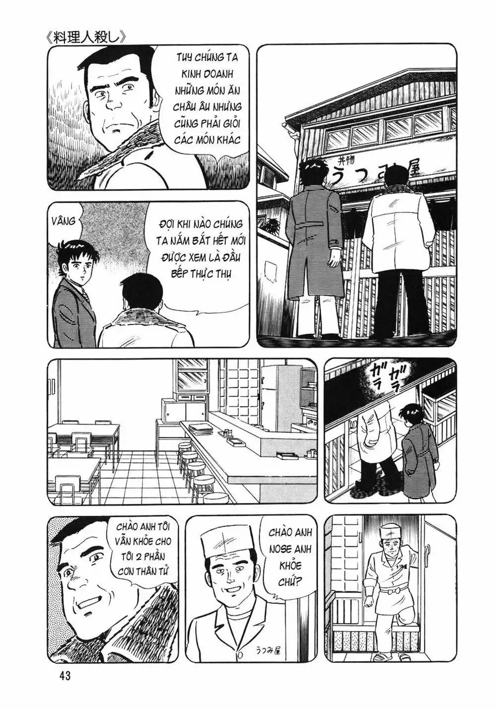 Truyện Tranh Đầu Bếp Trứ Danh - The Chef trang 3