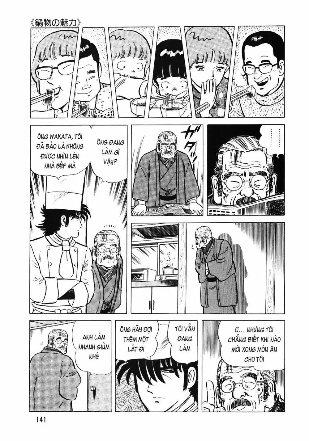 Truyện Tranh Đầu Bếp Trứ Danh - The Chef trang 3