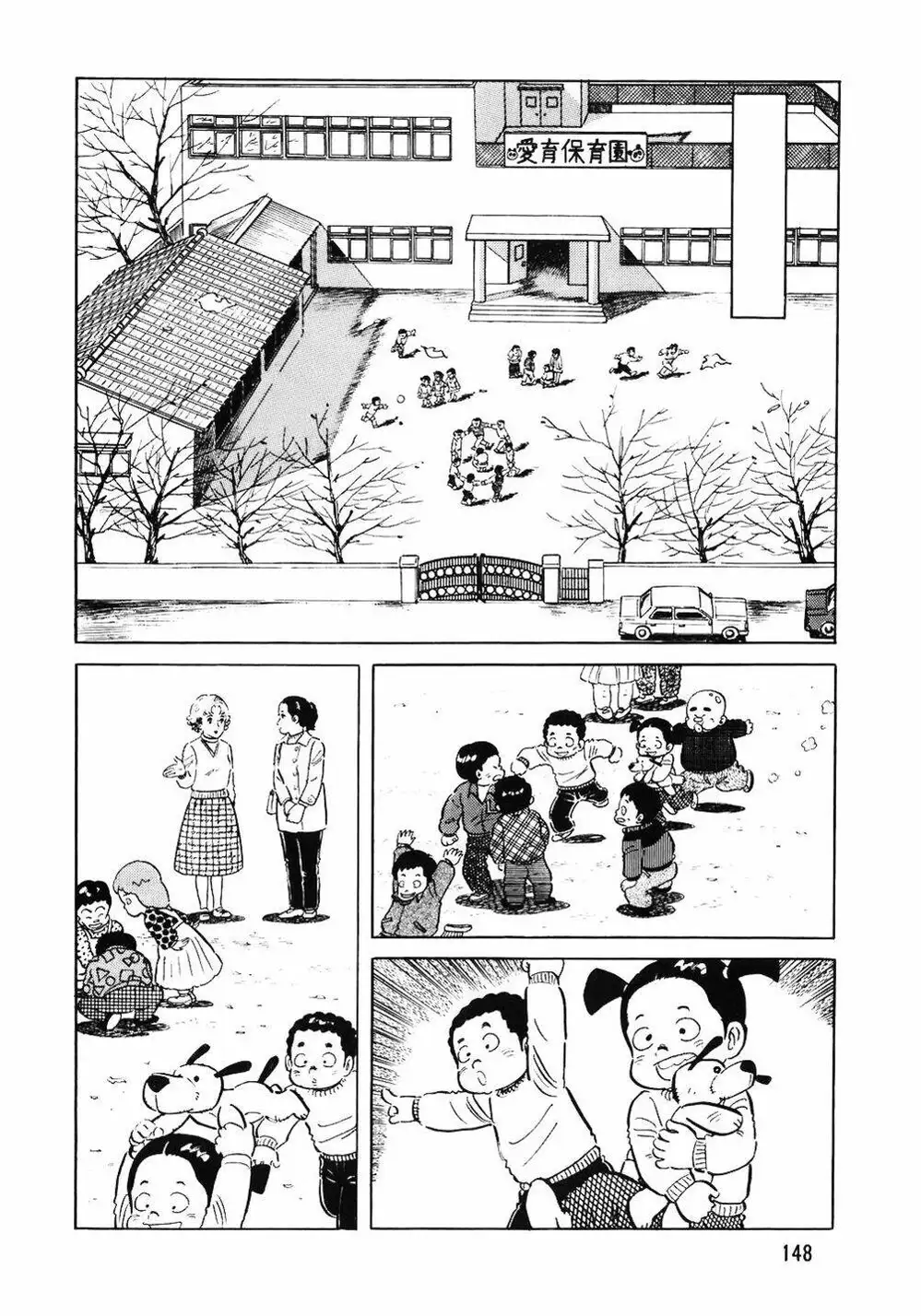 Truyện Tranh Đầu Bếp Trứ Danh - The Chef trang 3