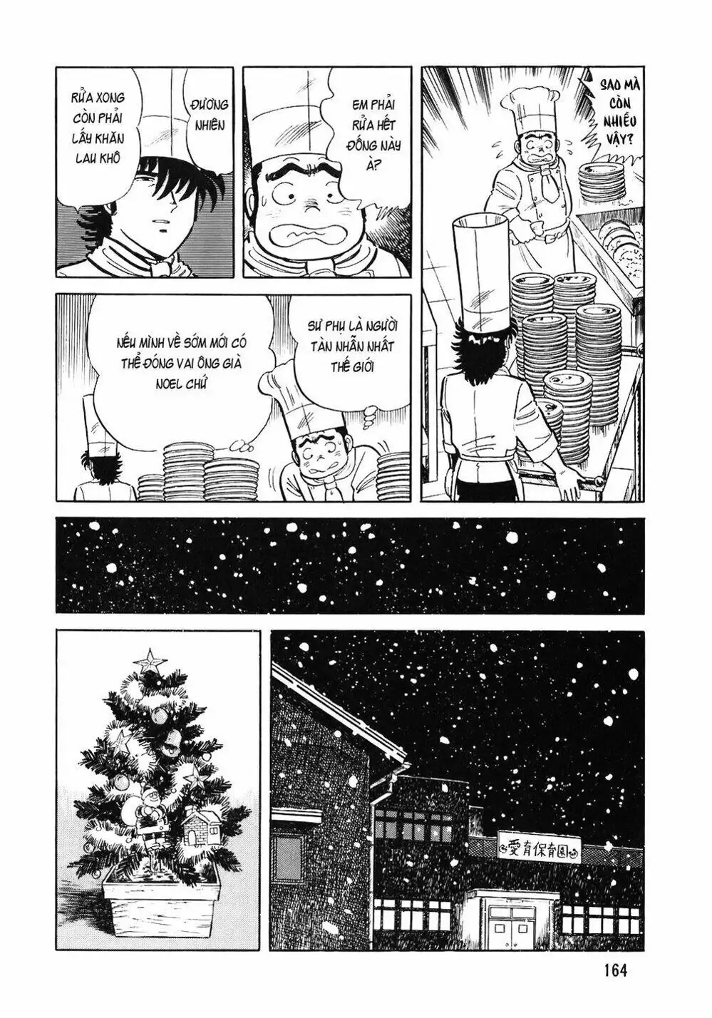 Truyện Tranh Đầu Bếp Trứ Danh - The Chef trang 3