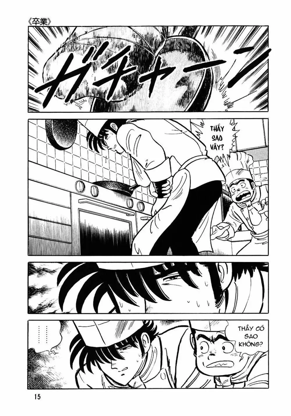 Truyện Tranh Đầu Bếp Trứ Danh - The Chef trang 3