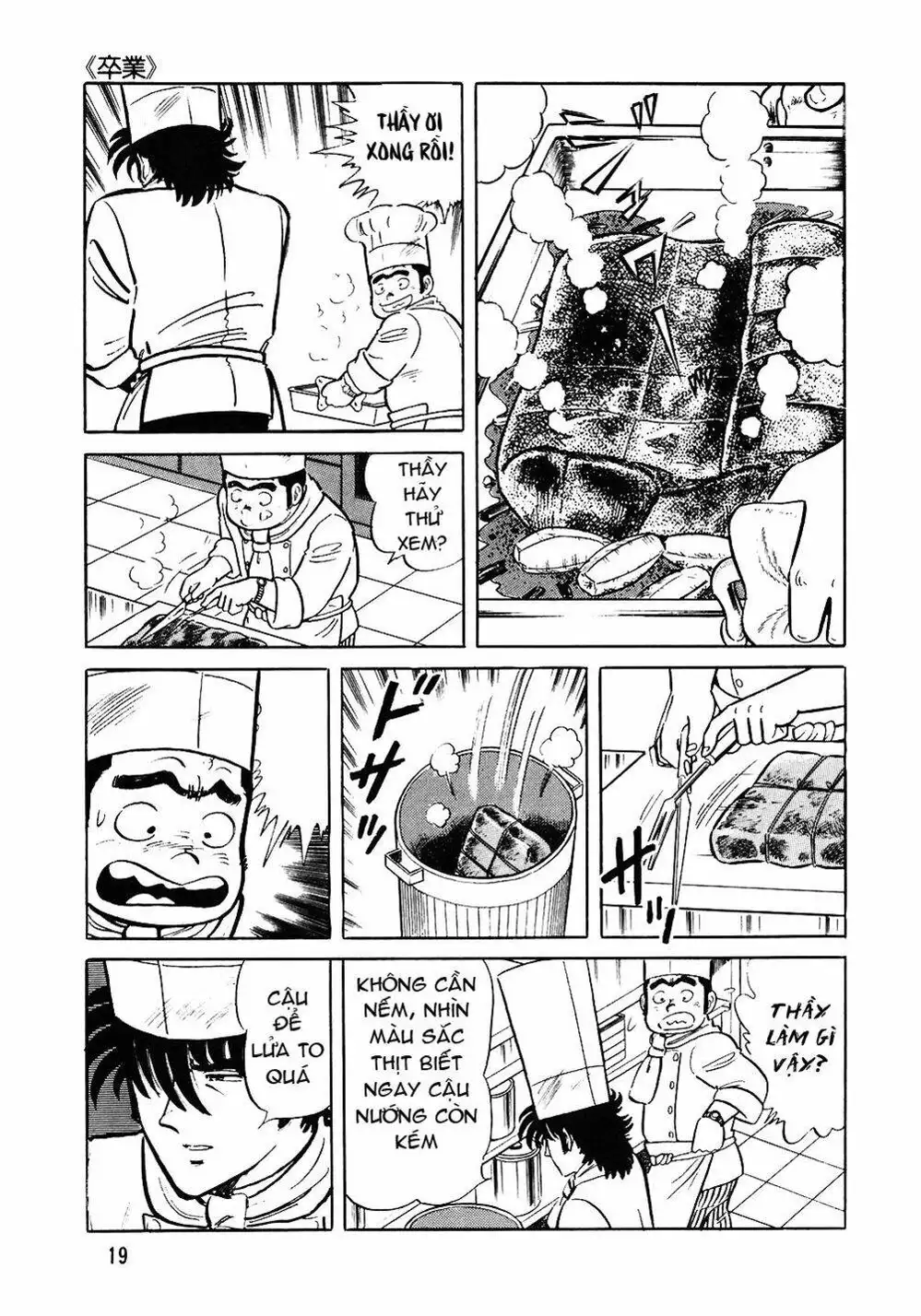 Truyện Tranh Đầu Bếp Trứ Danh - The Chef trang 3
