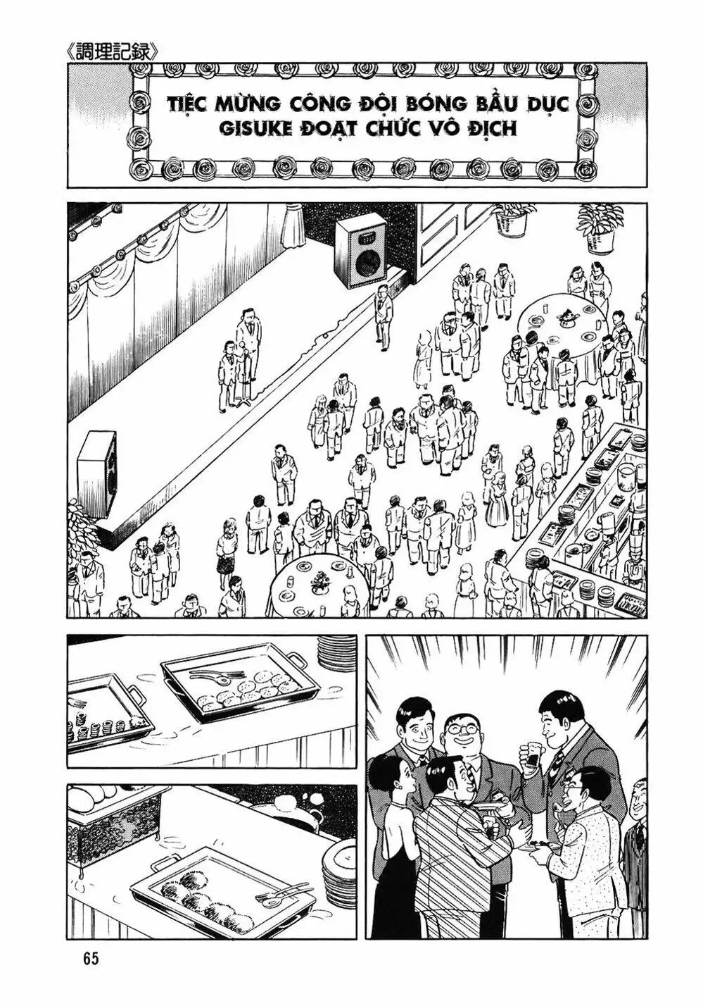 Truyện Tranh Đầu Bếp Trứ Danh - The Chef trang 3