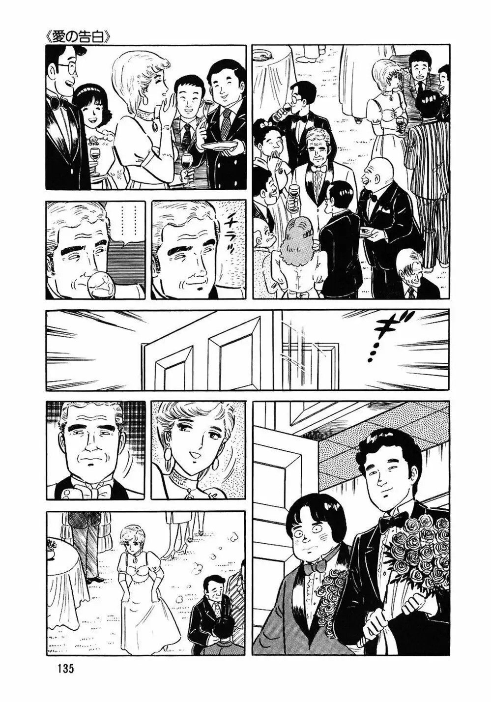 Truyện Tranh Đầu Bếp Trứ Danh - The Chef trang 3