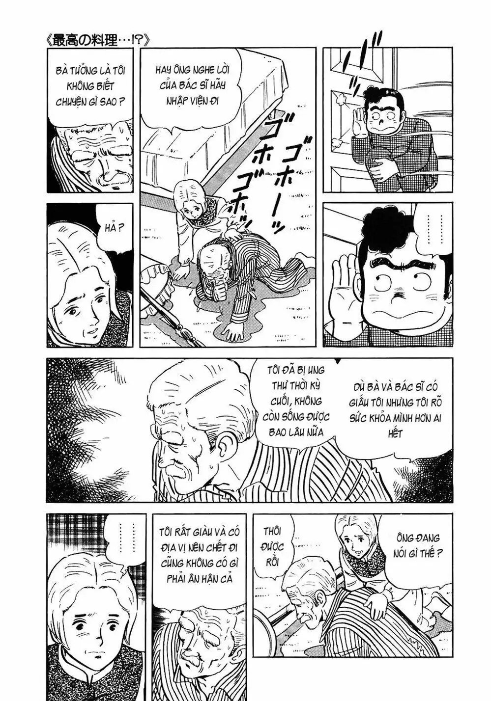 Truyện Tranh Đầu Bếp Trứ Danh - The Chef trang 3