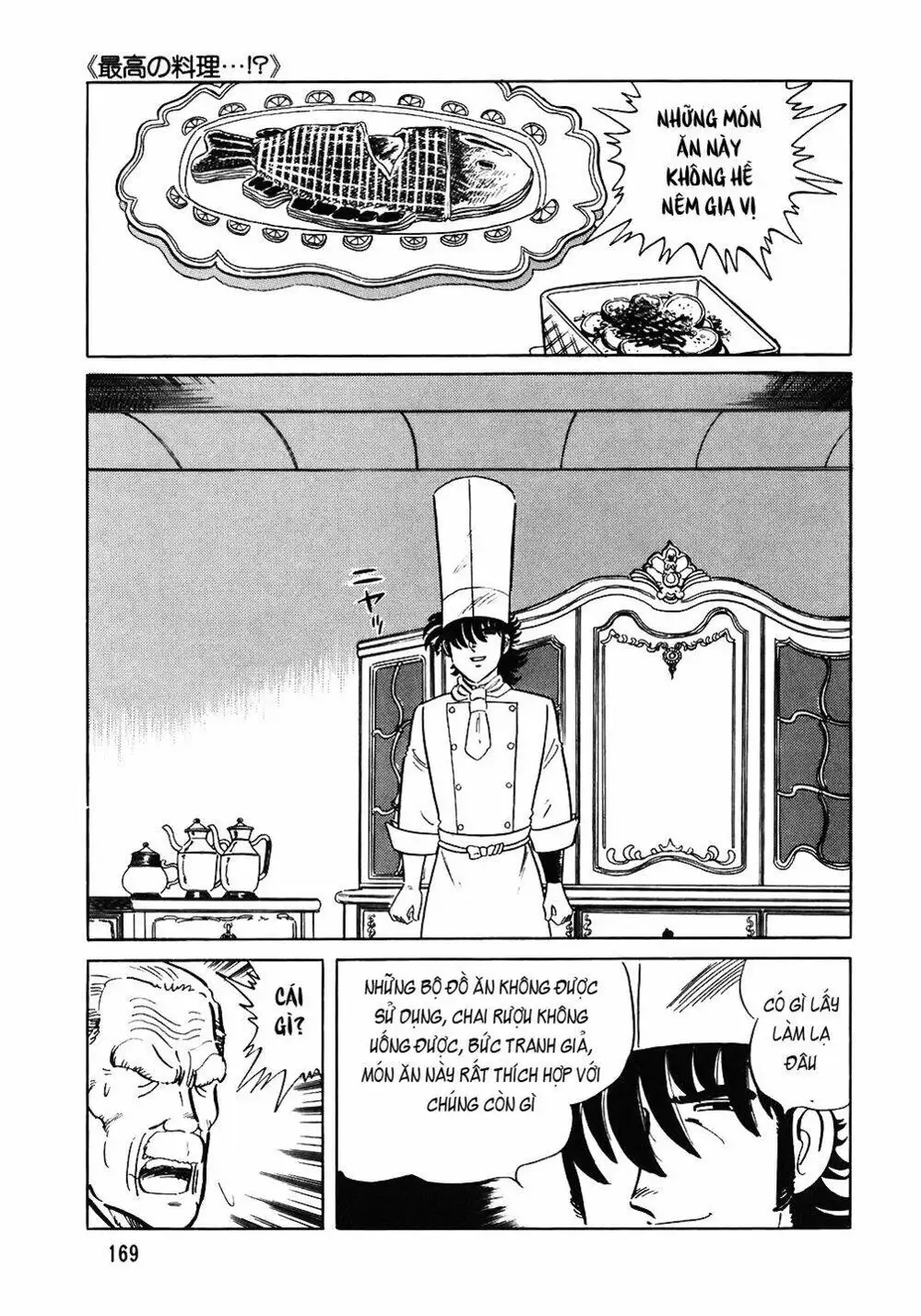 Truyện Tranh Đầu Bếp Trứ Danh - The Chef trang 3