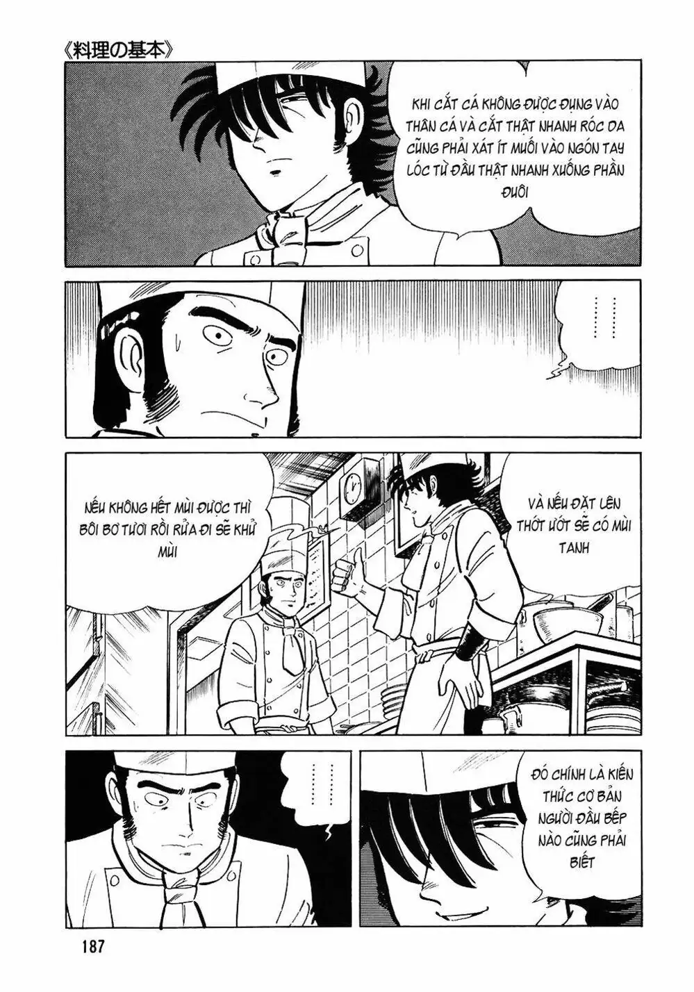 Truyện Tranh Đầu Bếp Trứ Danh - The Chef trang 3