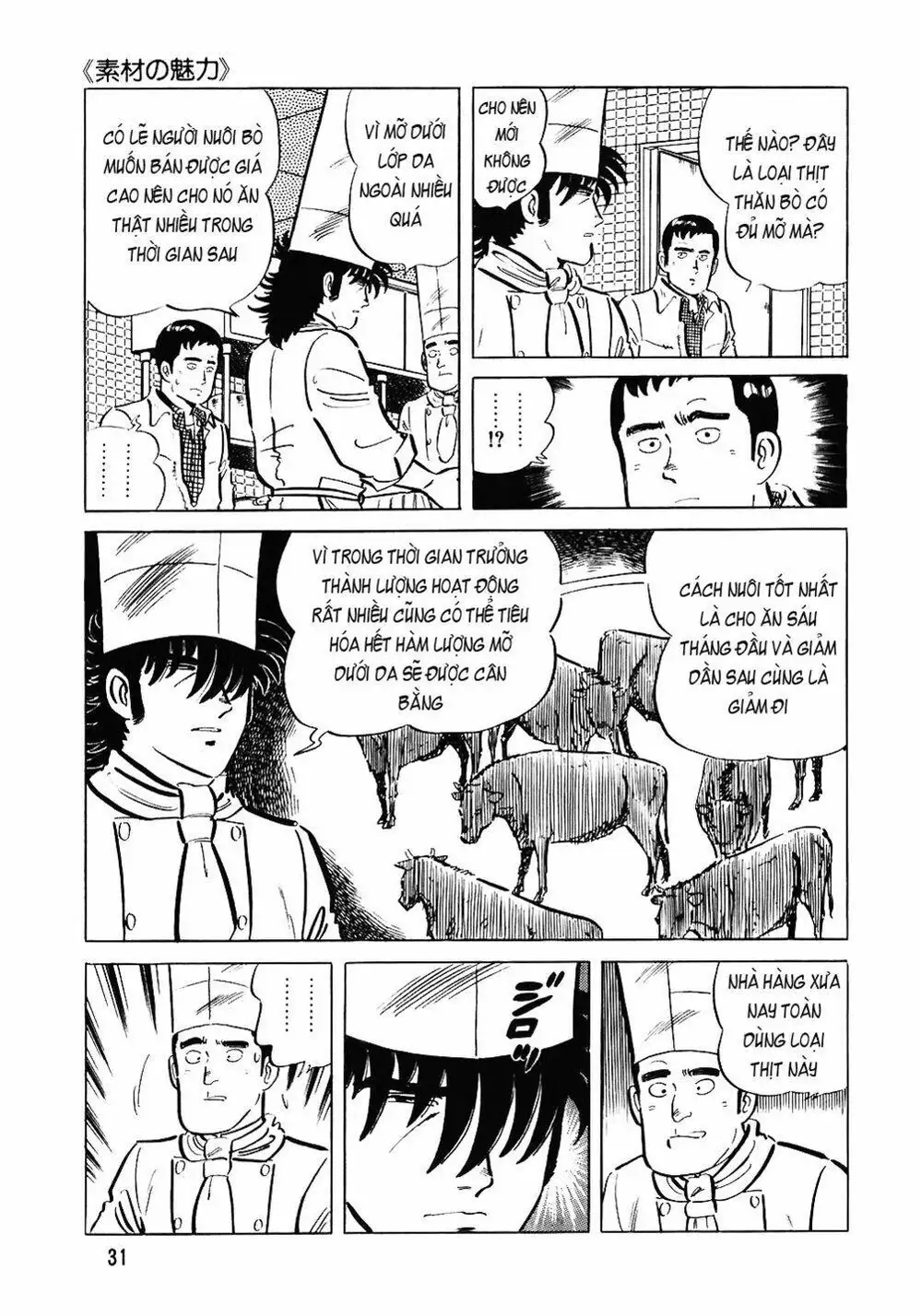 Truyện Tranh Đầu Bếp Trứ Danh - The Chef trang 3