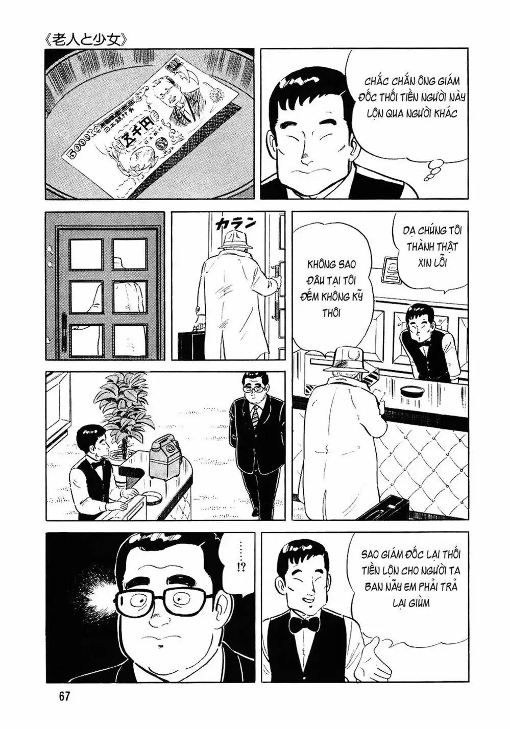 Truyện Tranh Đầu Bếp Trứ Danh - The Chef trang 3