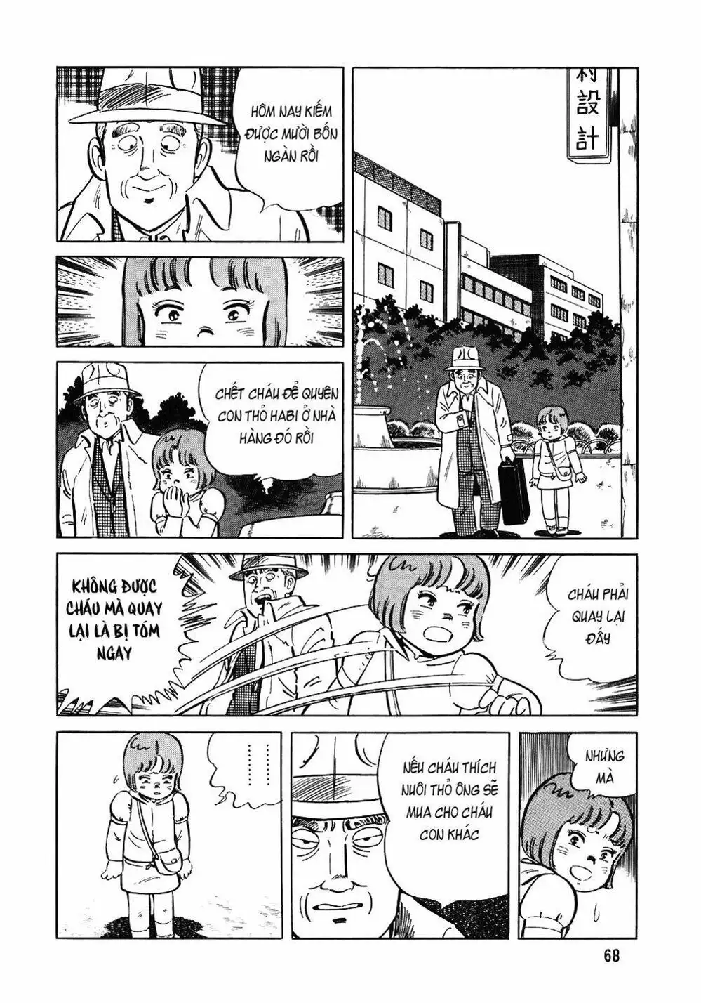 Truyện Tranh Đầu Bếp Trứ Danh - The Chef trang 3