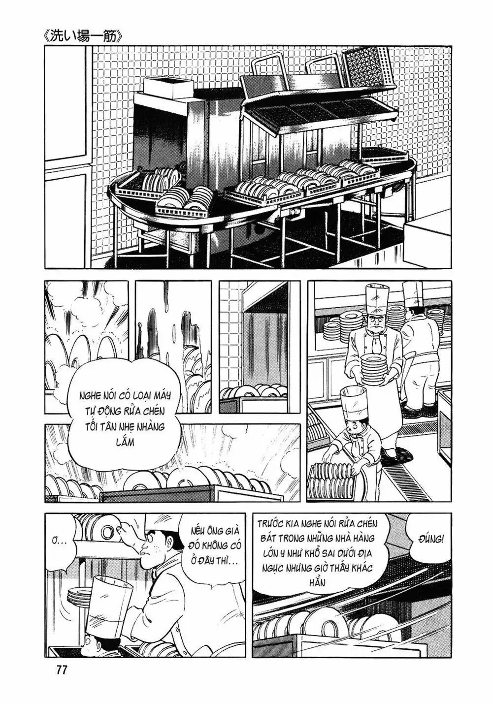 Truyện Tranh Đầu Bếp Trứ Danh - The Chef trang 3