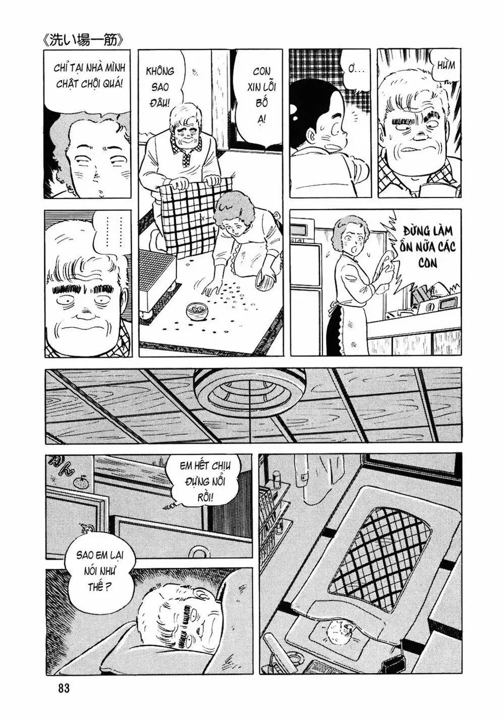 Truyện Tranh Đầu Bếp Trứ Danh - The Chef trang 3