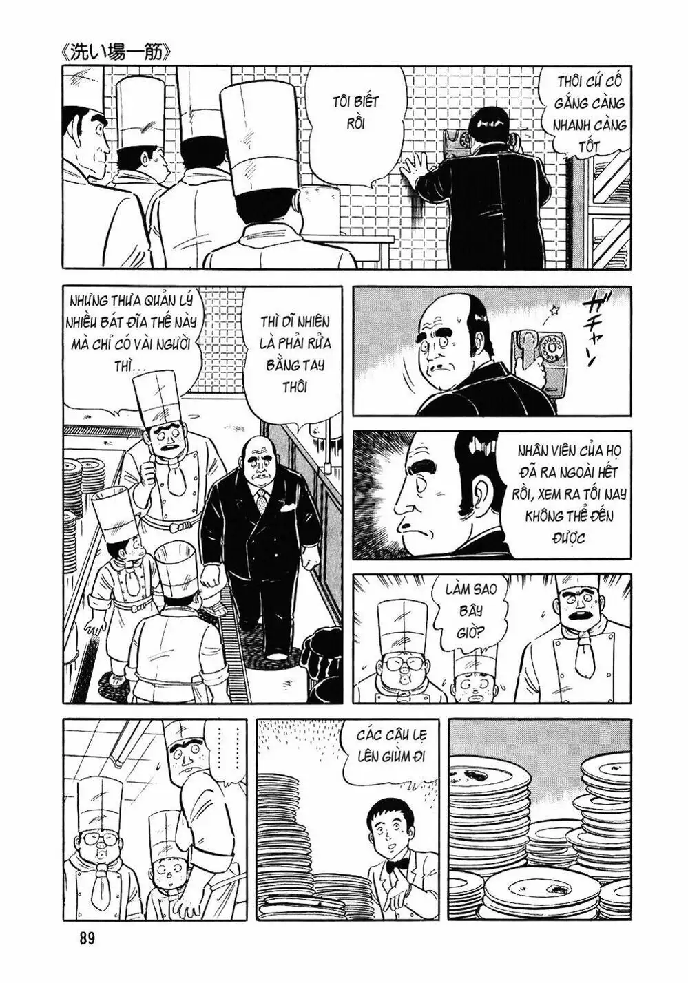 Truyện Tranh Đầu Bếp Trứ Danh - The Chef trang 3