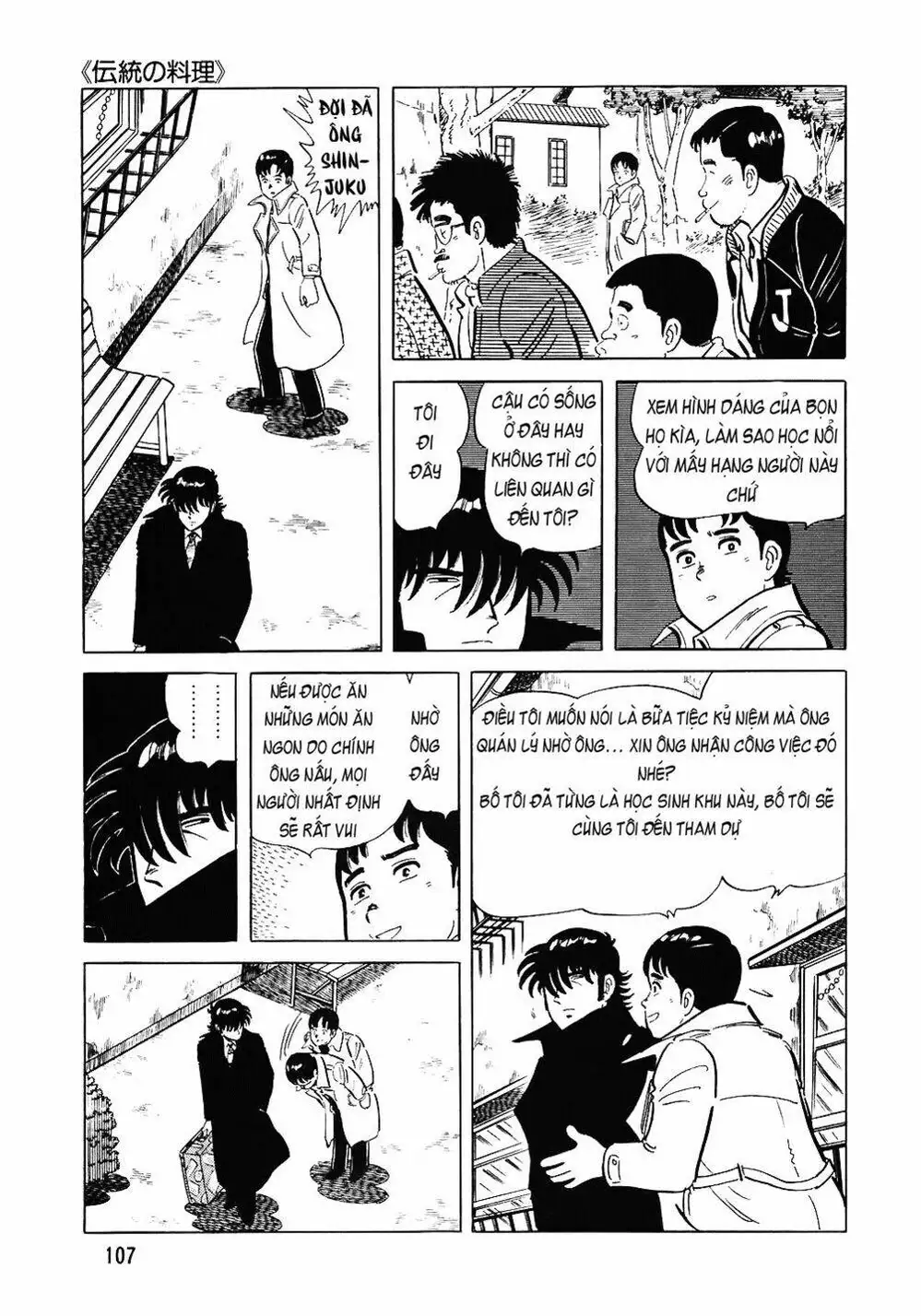 Truyện Tranh Đầu Bếp Trứ Danh - The Chef trang 3