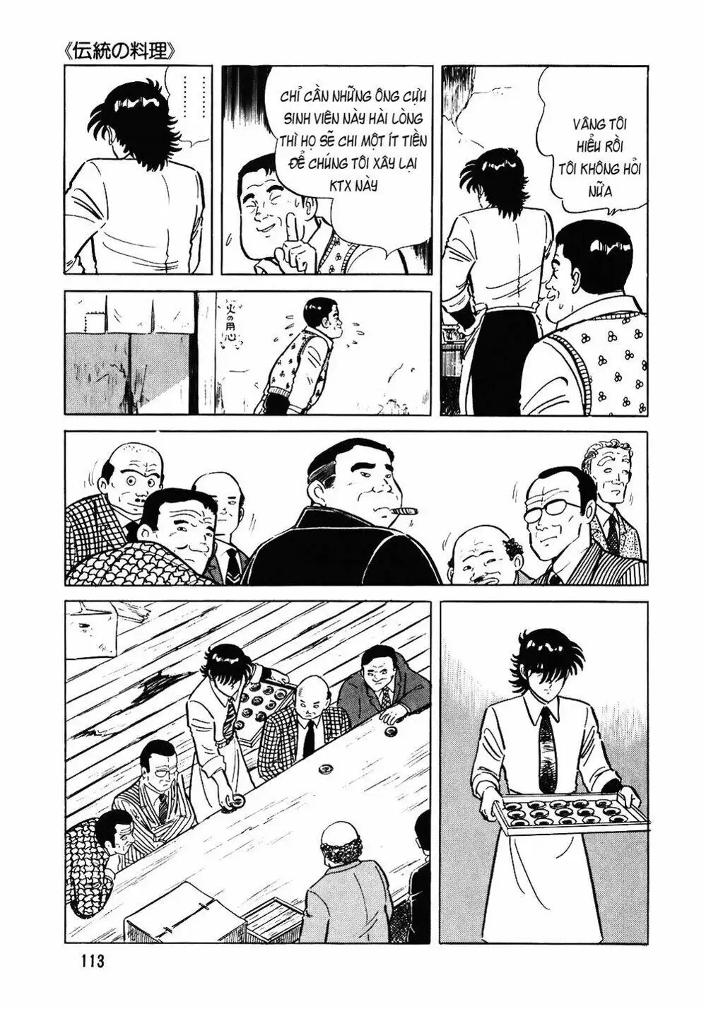 Truyện Tranh Đầu Bếp Trứ Danh - The Chef trang 3