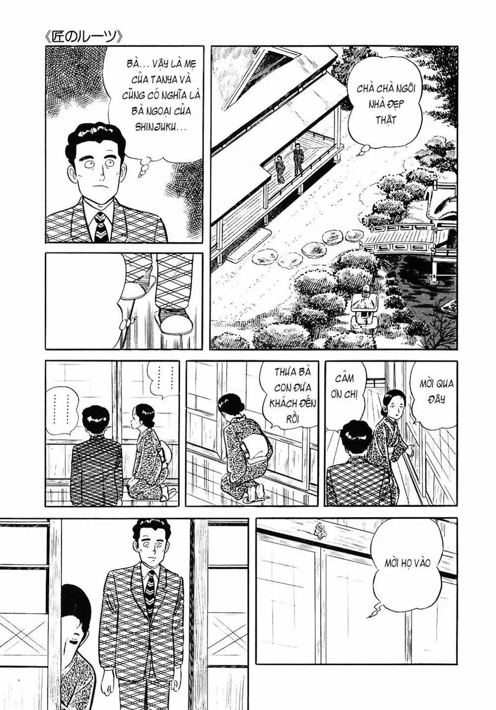 Truyện Tranh Đầu Bếp Trứ Danh - The Chef trang 3