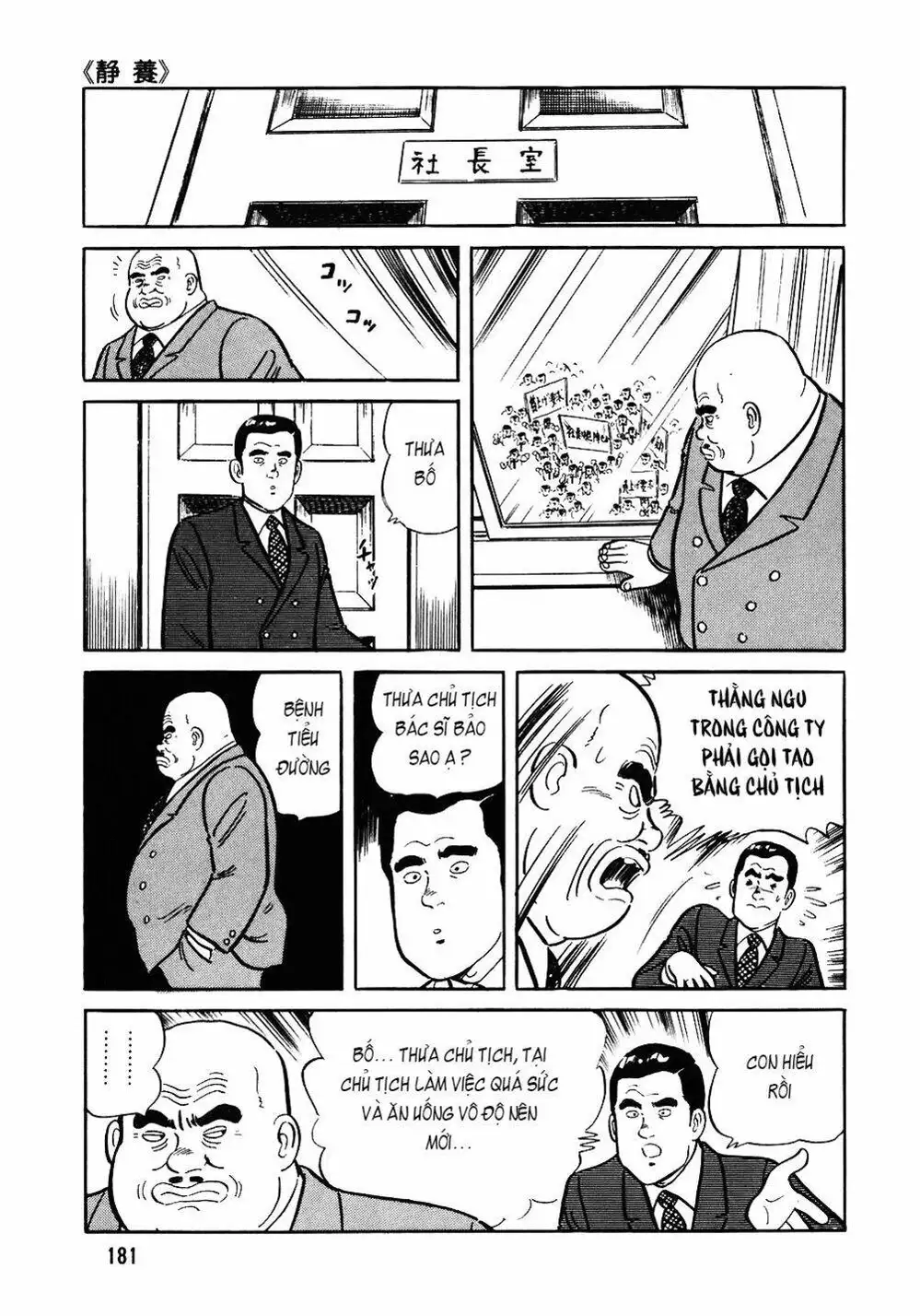 Truyện Tranh Đầu Bếp Trứ Danh - The Chef trang 3