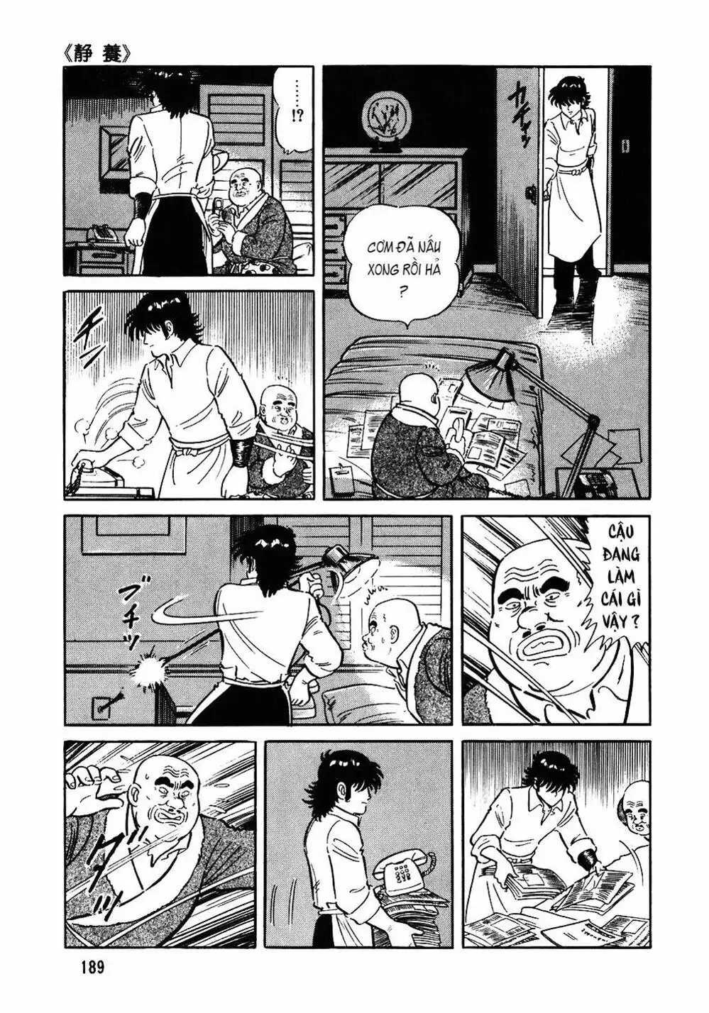 Truyện Tranh Đầu Bếp Trứ Danh - The Chef trang 3