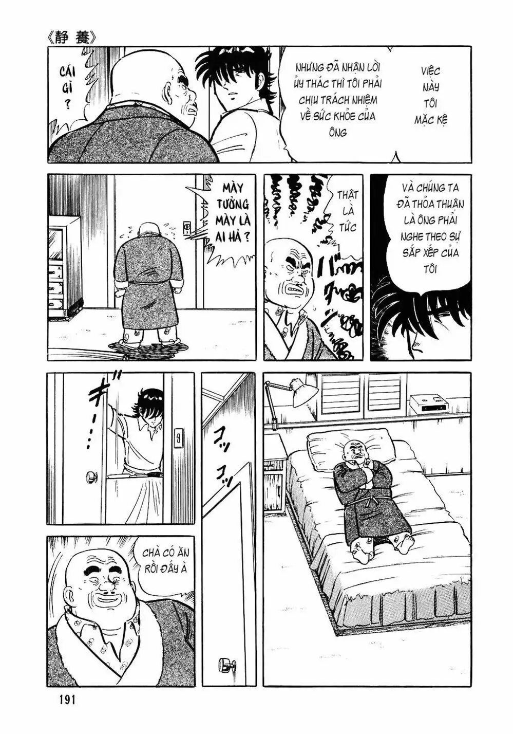 Truyện Tranh Đầu Bếp Trứ Danh - The Chef trang 3