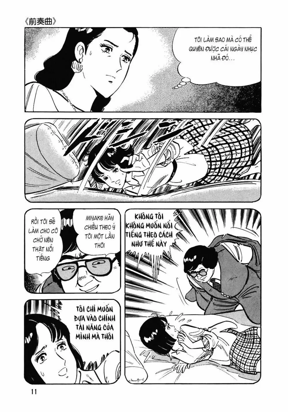 Truyện Tranh Đầu Bếp Trứ Danh - The Chef trang 3