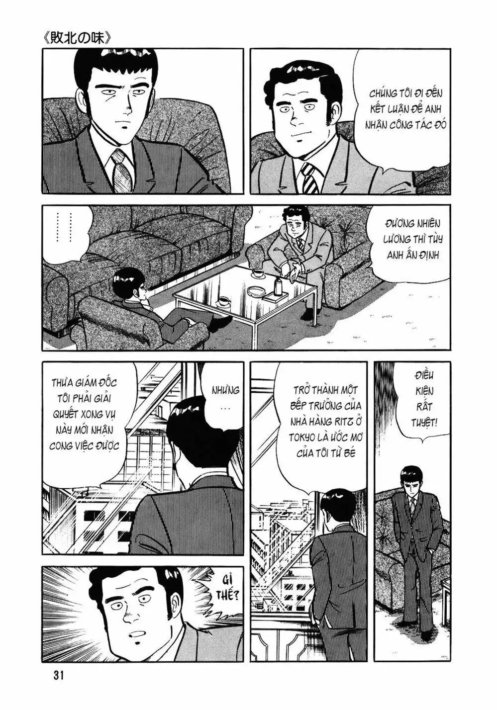 Truyện Tranh Đầu Bếp Trứ Danh - The Chef trang 3