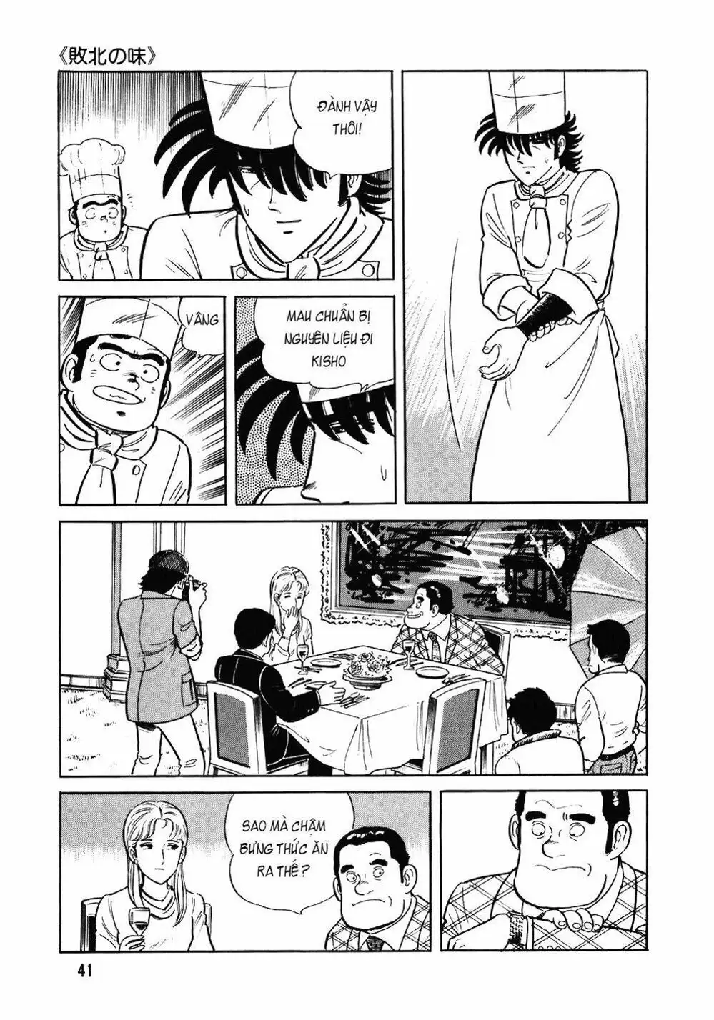Truyện Tranh Đầu Bếp Trứ Danh - The Chef trang 3