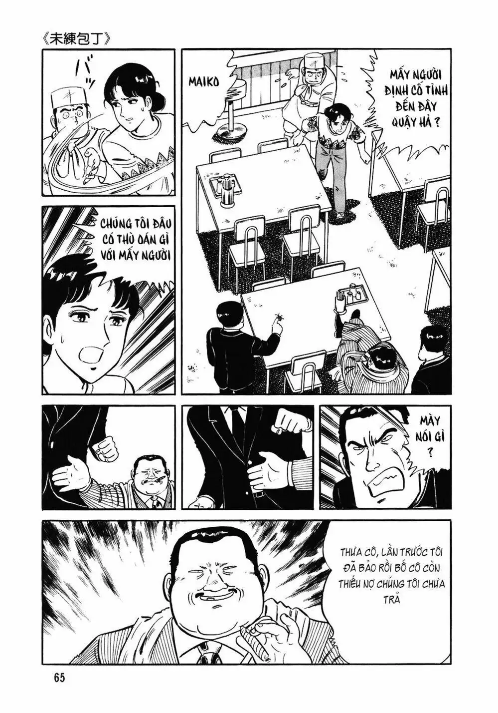 Truyện Tranh Đầu Bếp Trứ Danh - The Chef trang 3