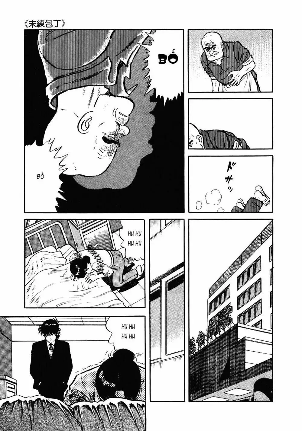 Truyện Tranh Đầu Bếp Trứ Danh - The Chef trang 3