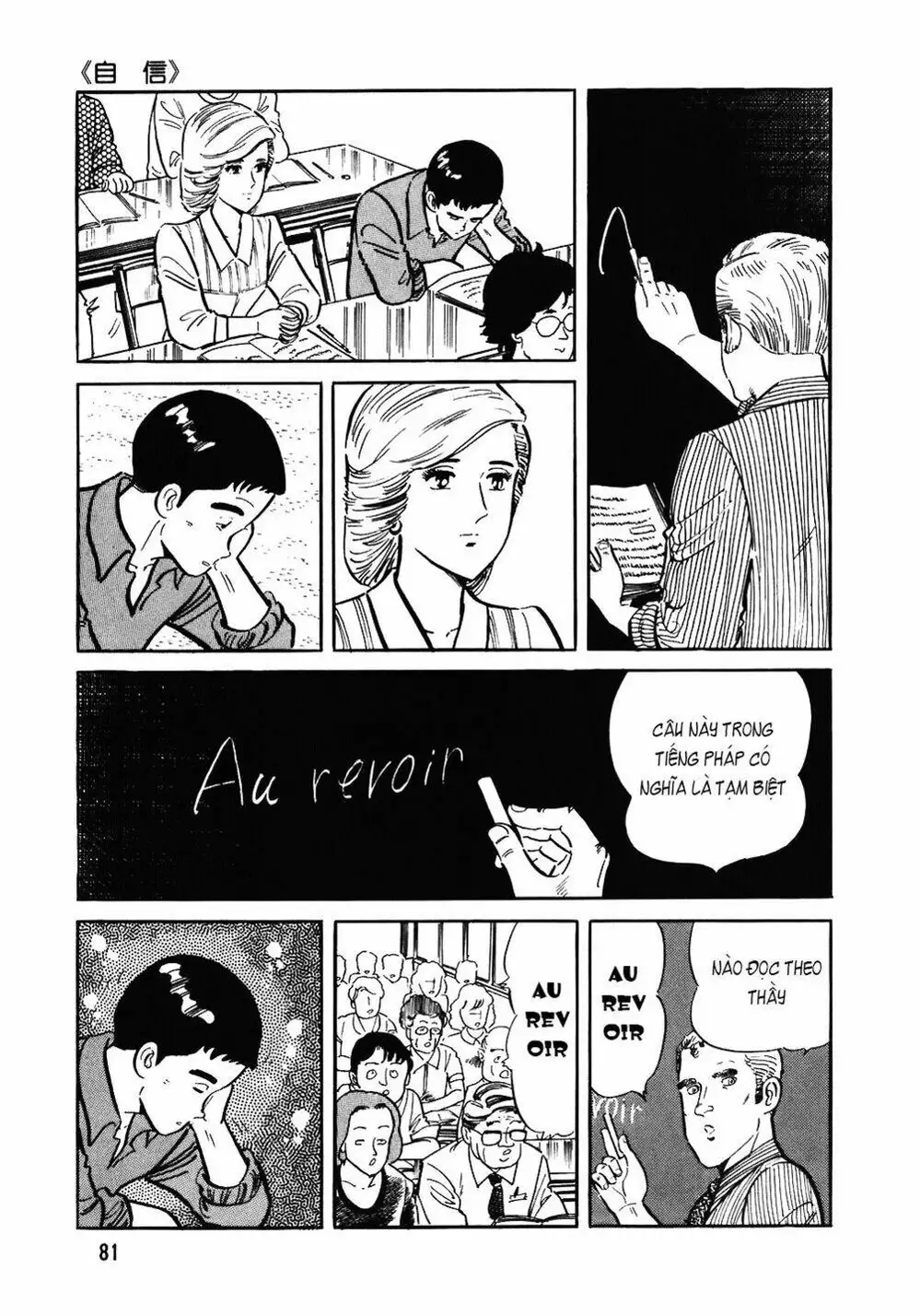 Truyện Tranh Đầu Bếp Trứ Danh - The Chef trang 3