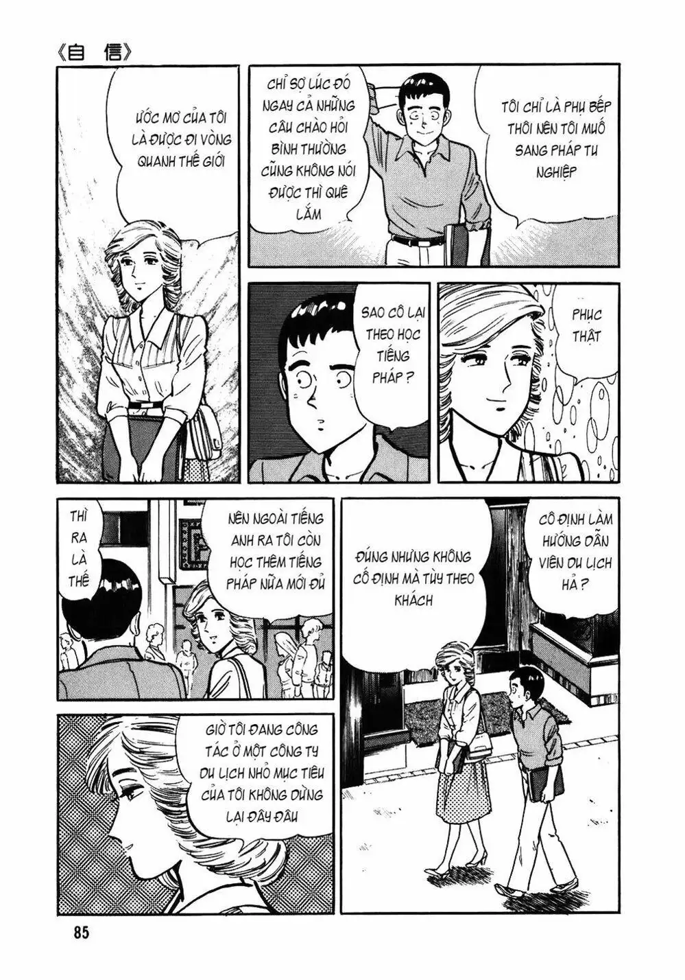 Truyện Tranh Đầu Bếp Trứ Danh - The Chef trang 3