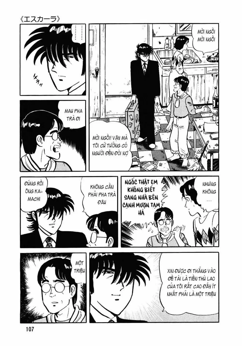 Truyện Tranh Đầu Bếp Trứ Danh - The Chef trang 3