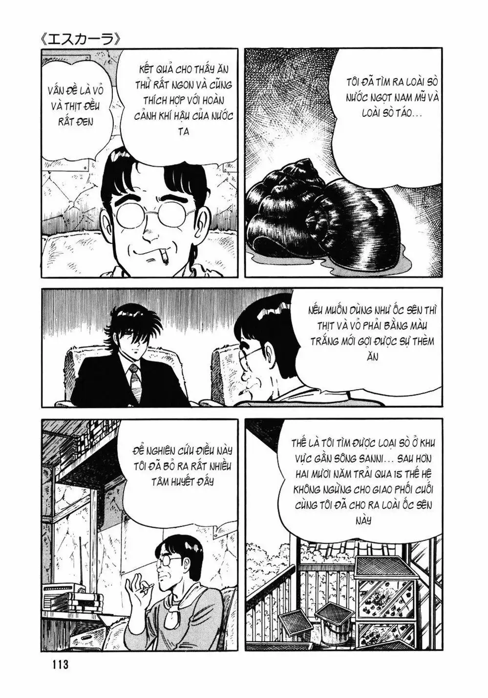 Truyện Tranh Đầu Bếp Trứ Danh - The Chef trang 3