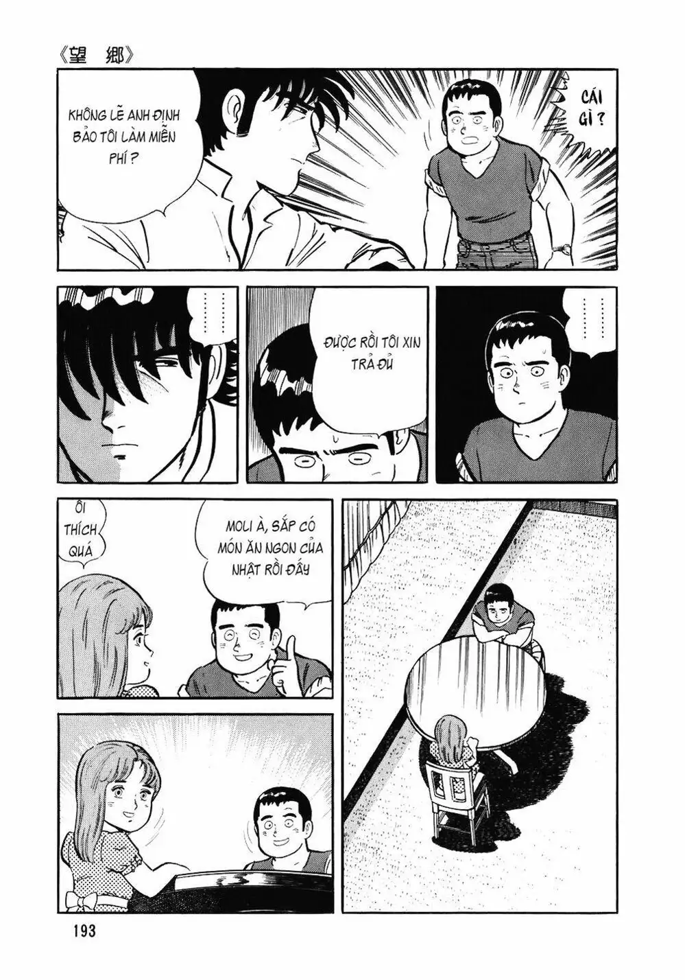 Truyện Tranh Đầu Bếp Trứ Danh - The Chef trang 3