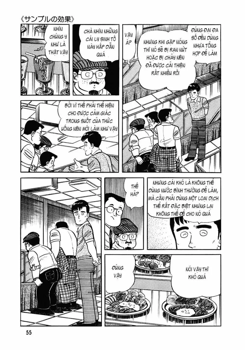 Truyện Tranh Đầu Bếp Trứ Danh - The Chef trang 3