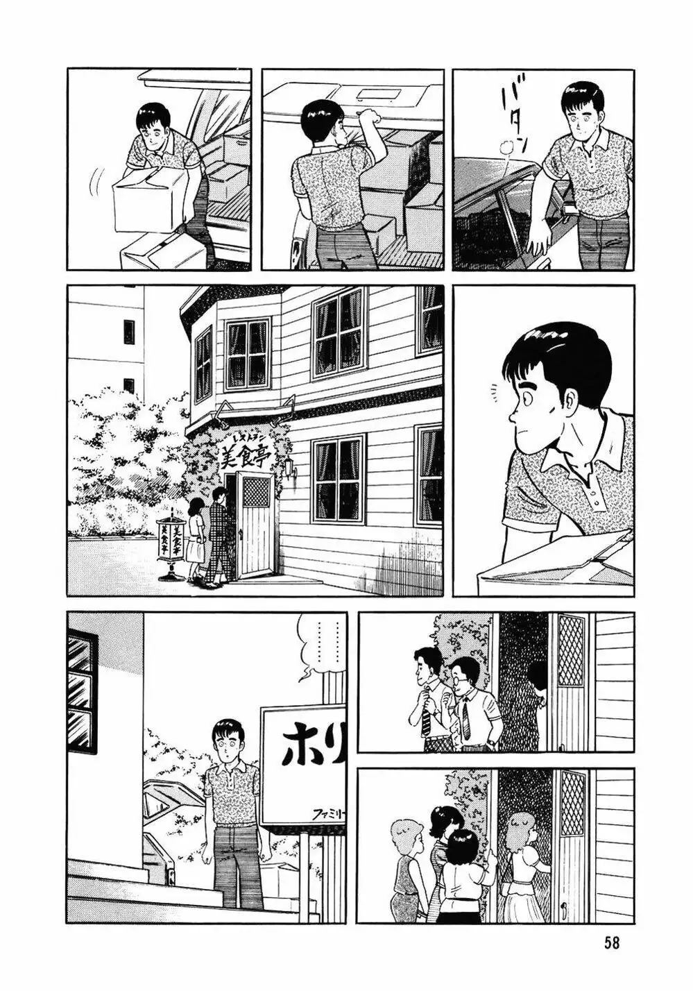 Truyện Tranh Đầu Bếp Trứ Danh - The Chef trang 3