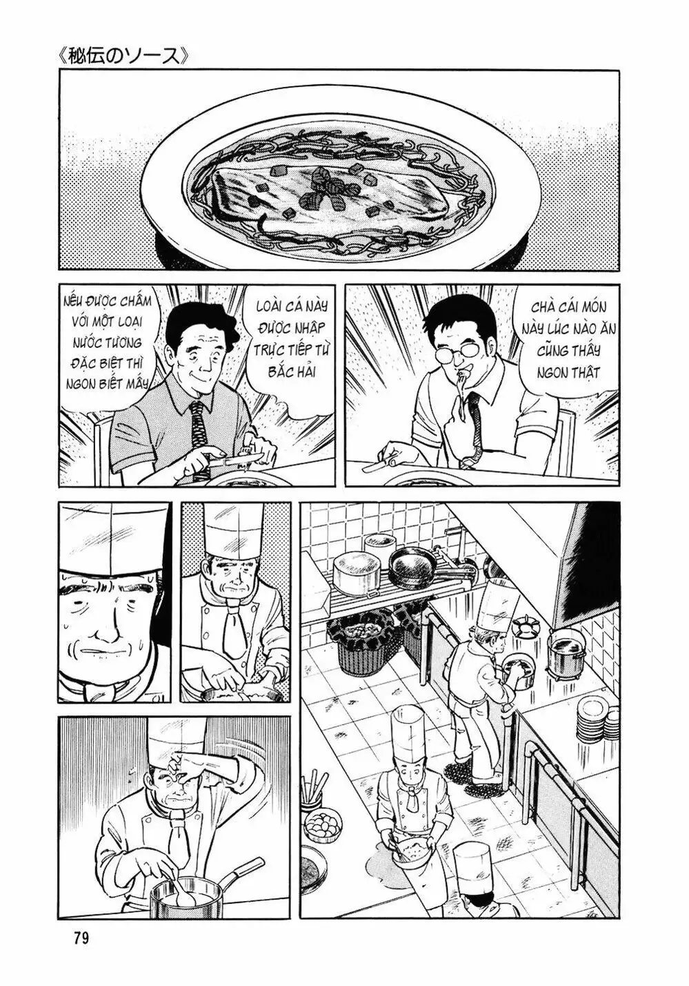 Truyện Tranh Đầu Bếp Trứ Danh - The Chef trang 3