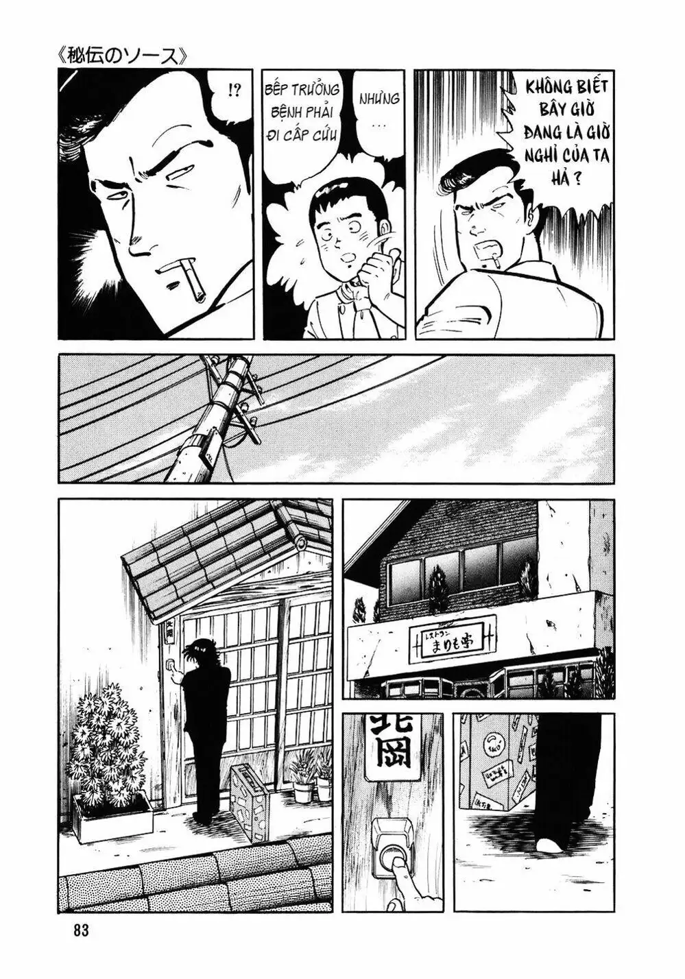 Truyện Tranh Đầu Bếp Trứ Danh - The Chef trang 3