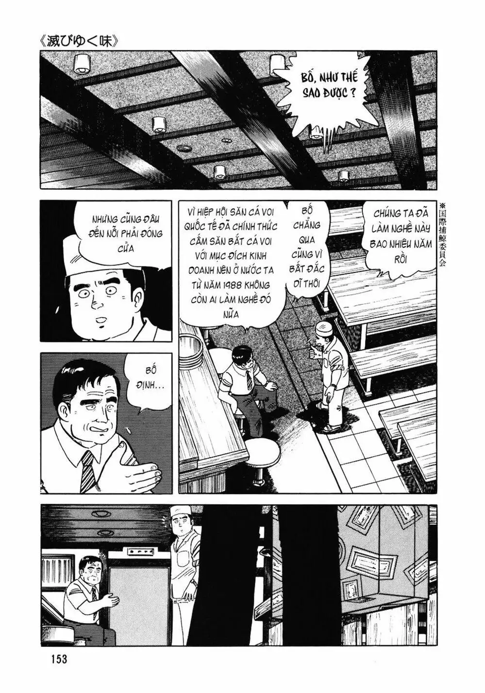 Truyện Tranh Đầu Bếp Trứ Danh - The Chef trang 3