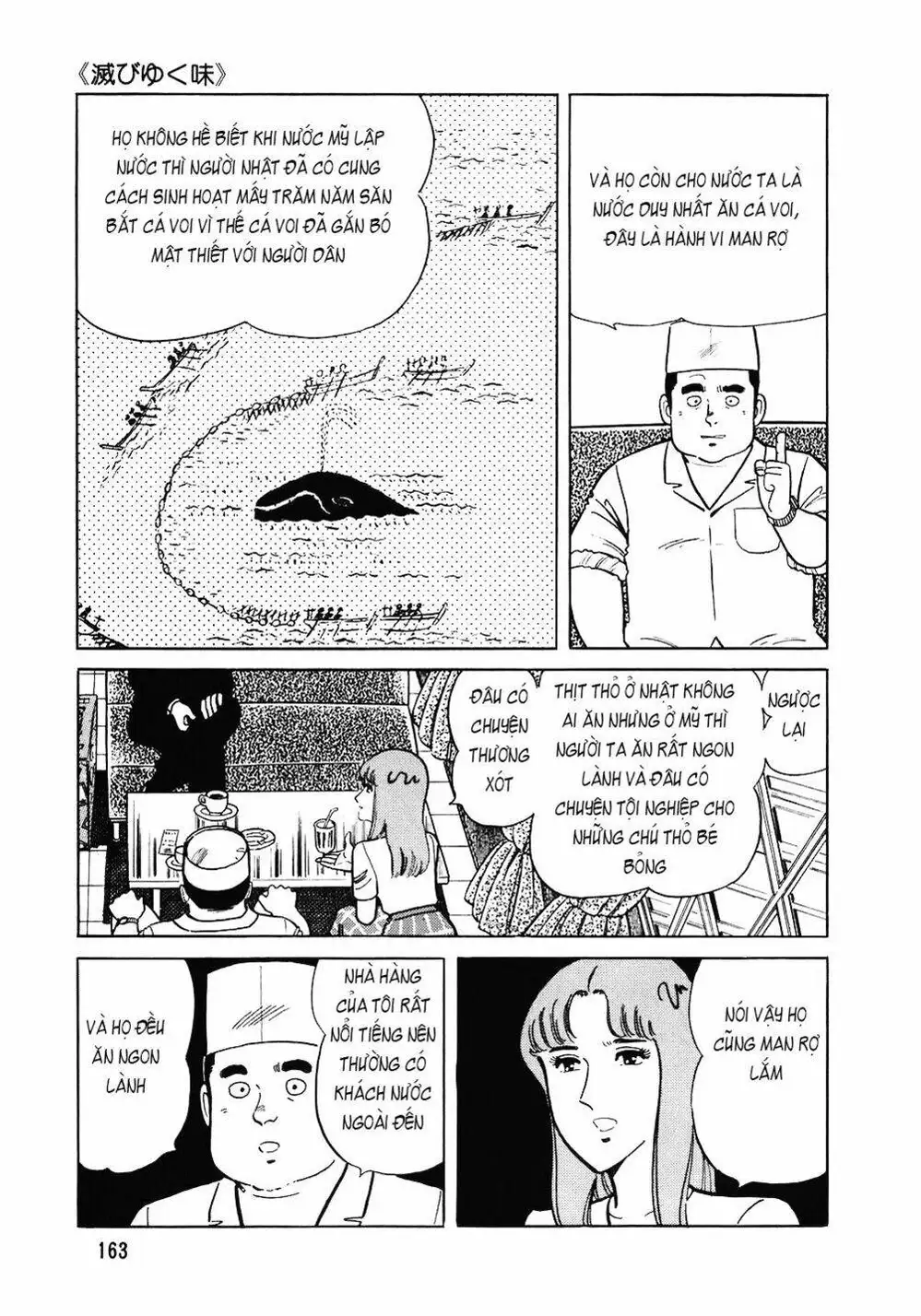 Truyện Tranh Đầu Bếp Trứ Danh - The Chef trang 3