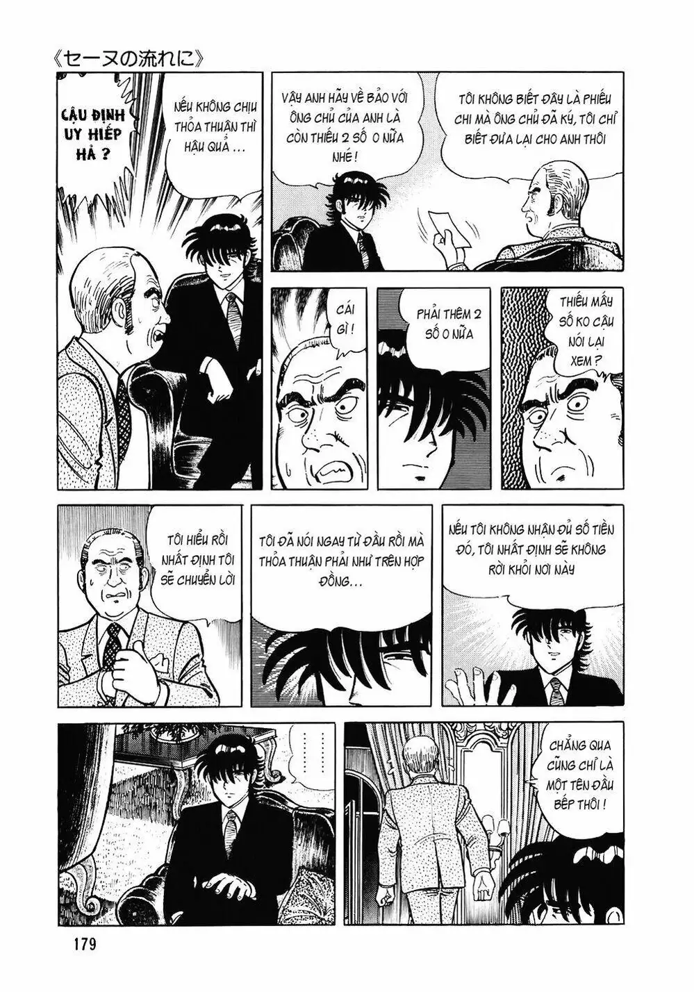 Truyện Tranh Đầu Bếp Trứ Danh - The Chef trang 3