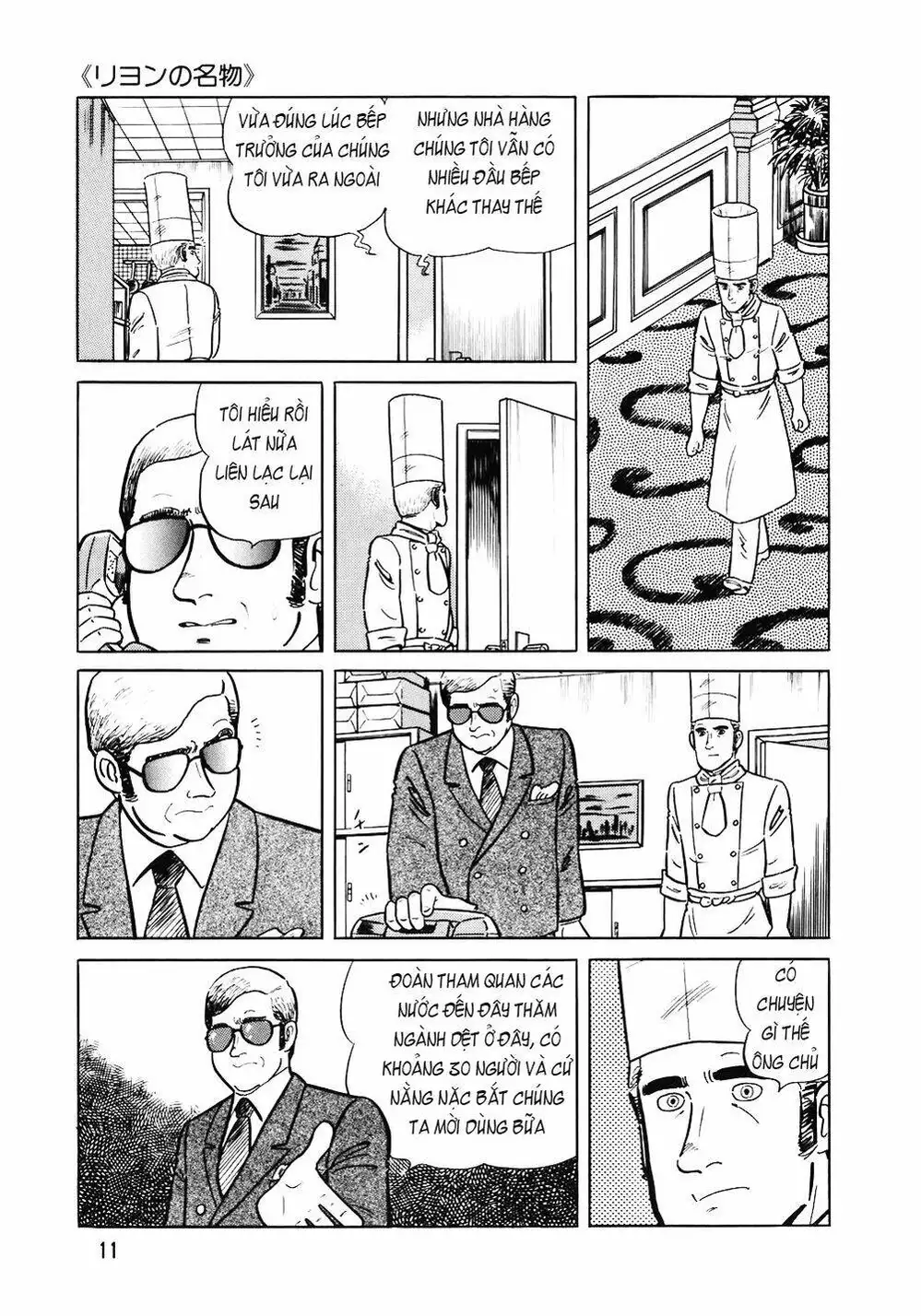 Truyện Tranh Đầu Bếp Trứ Danh - The Chef trang 3