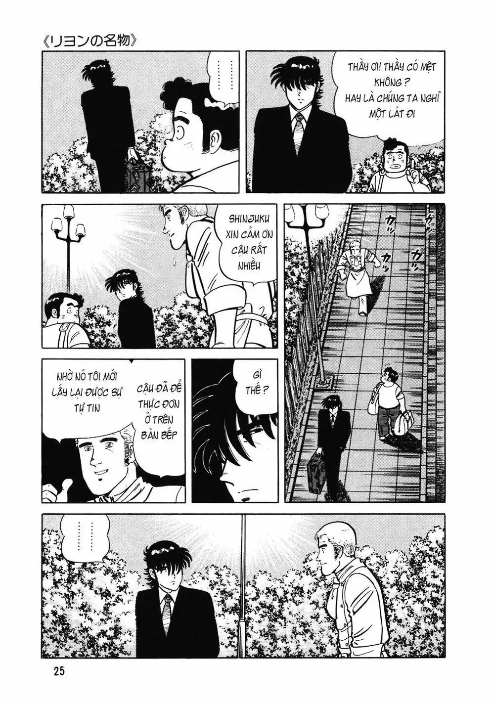 Truyện Tranh Đầu Bếp Trứ Danh - The Chef trang 3