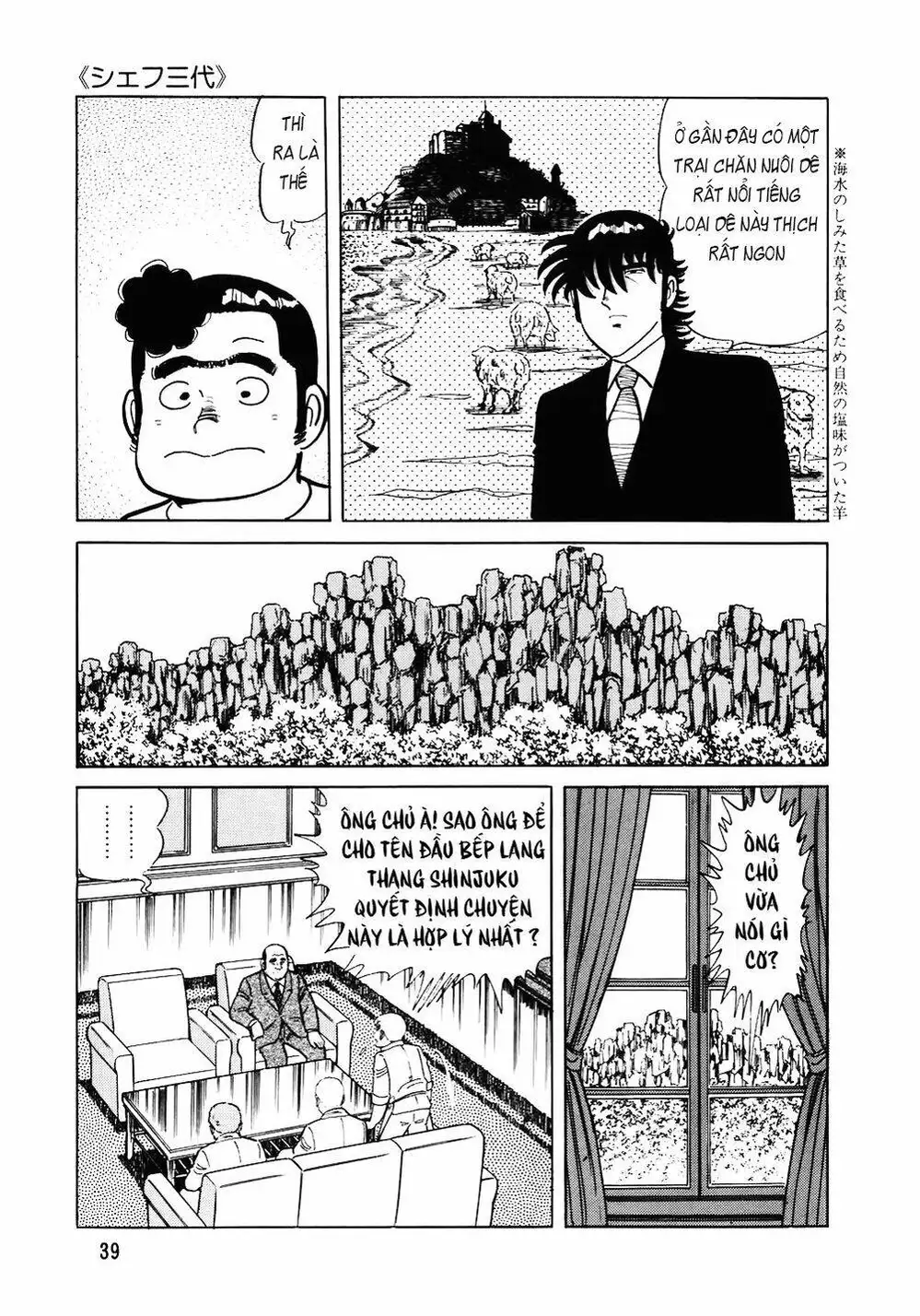 Truyện Tranh Đầu Bếp Trứ Danh - The Chef trang 3