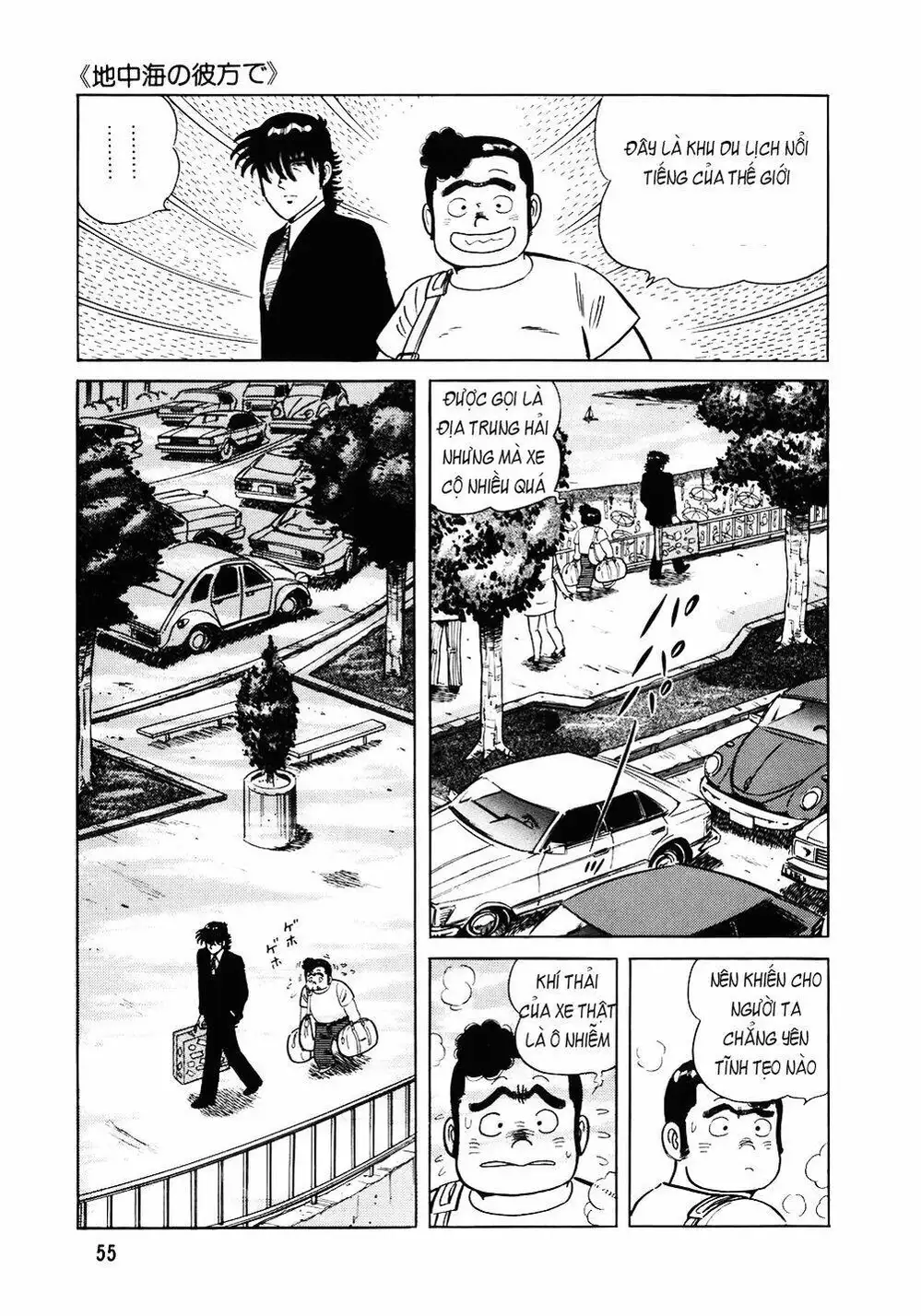 Truyện Tranh Đầu Bếp Trứ Danh - The Chef trang 3