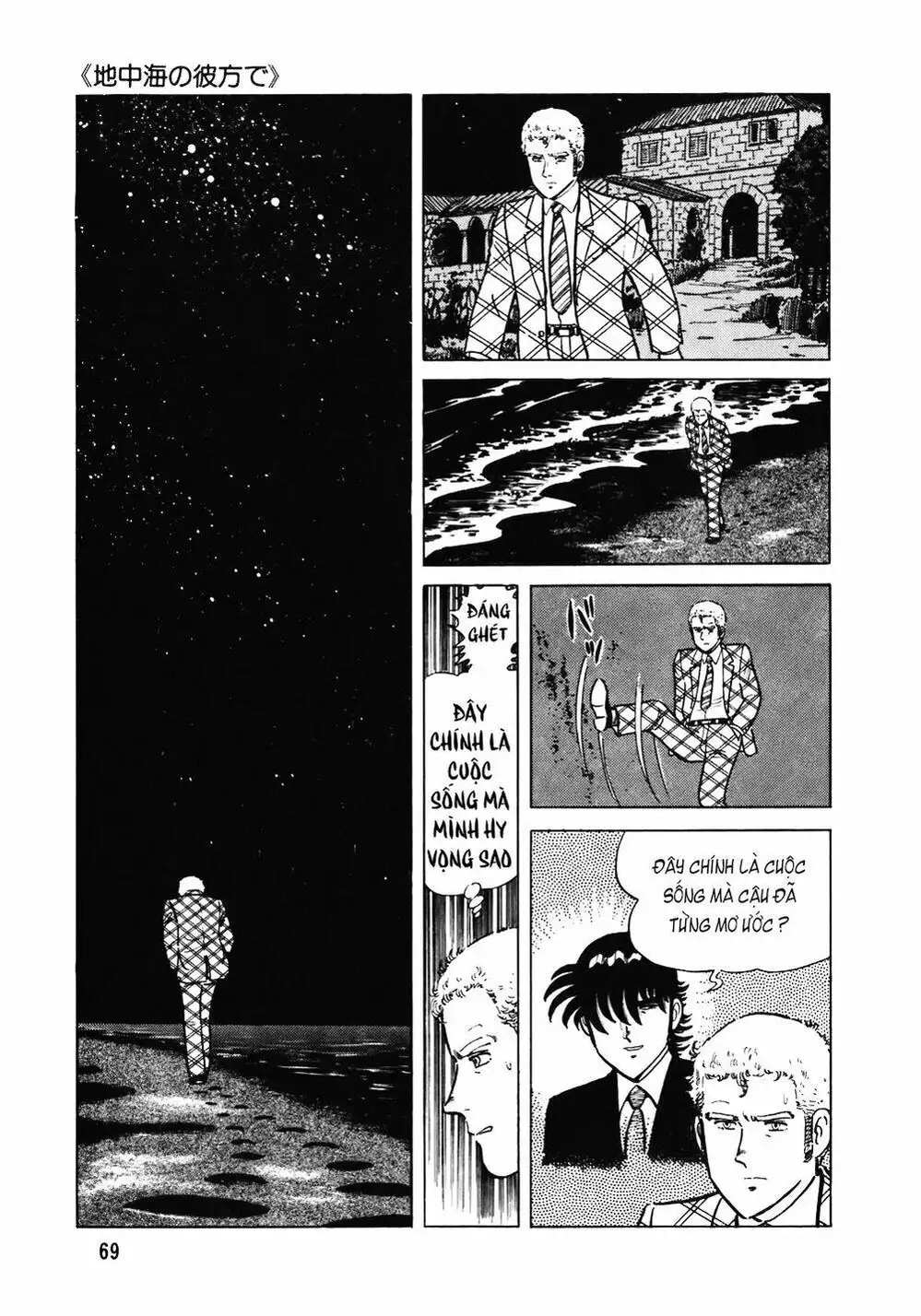 Truyện Tranh Đầu Bếp Trứ Danh - The Chef trang 3