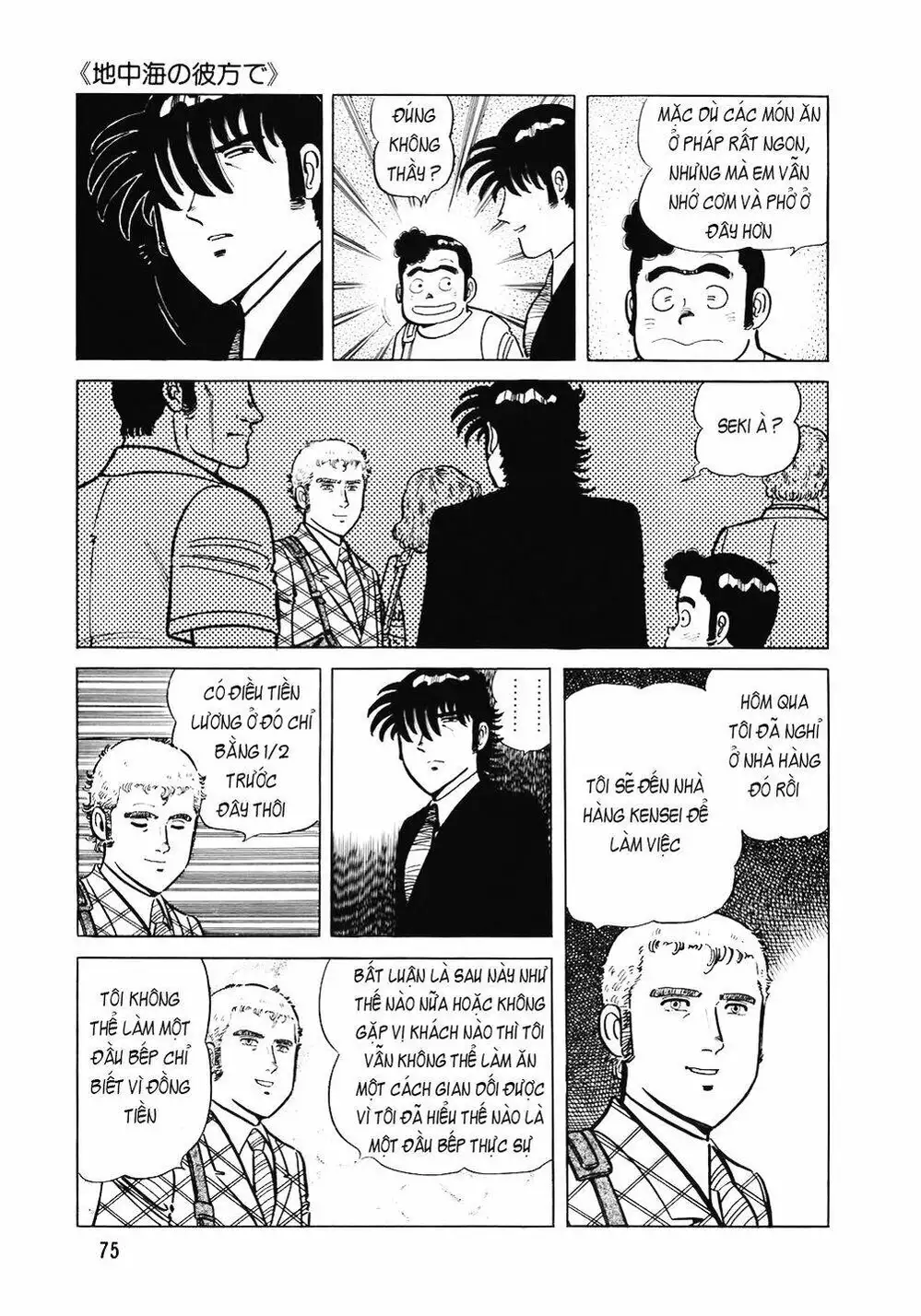 Truyện Tranh Đầu Bếp Trứ Danh - The Chef trang 3