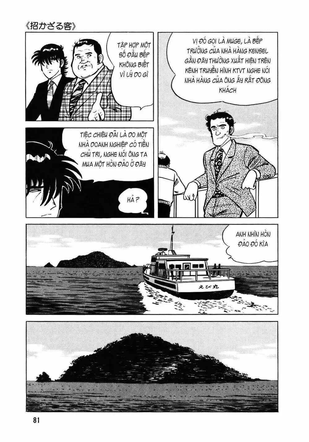 Truyện Tranh Đầu Bếp Trứ Danh - The Chef trang 3