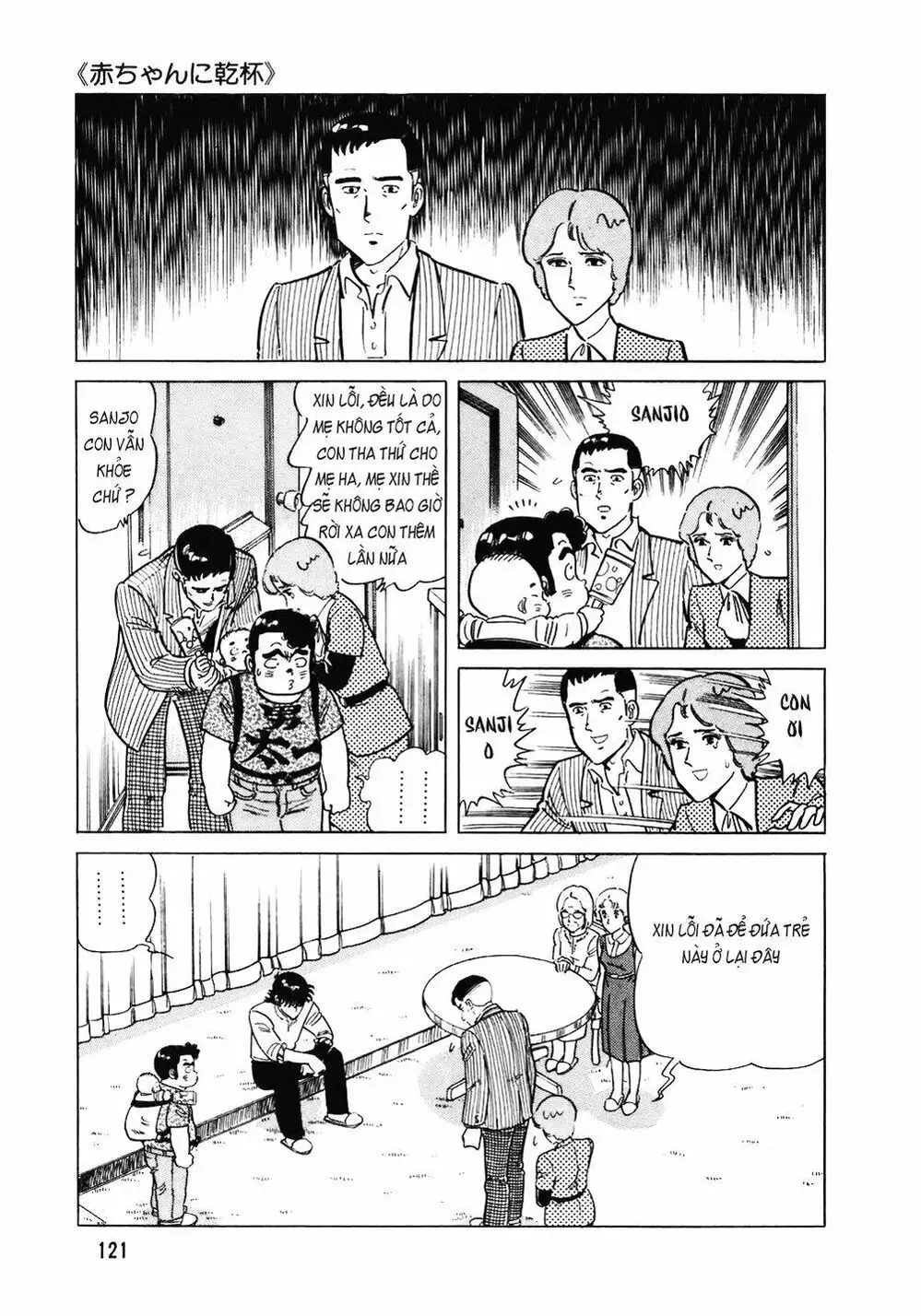 Truyện Tranh Đầu Bếp Trứ Danh - The Chef trang 3